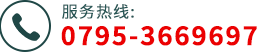 服務(wù)熱線(xiàn)